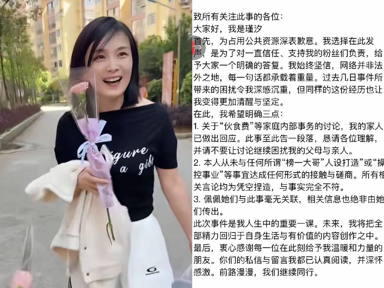 瑾汐终于出面讲五万元生活费这事了！她这一说，算是实锤在温州确实得给生活费，还