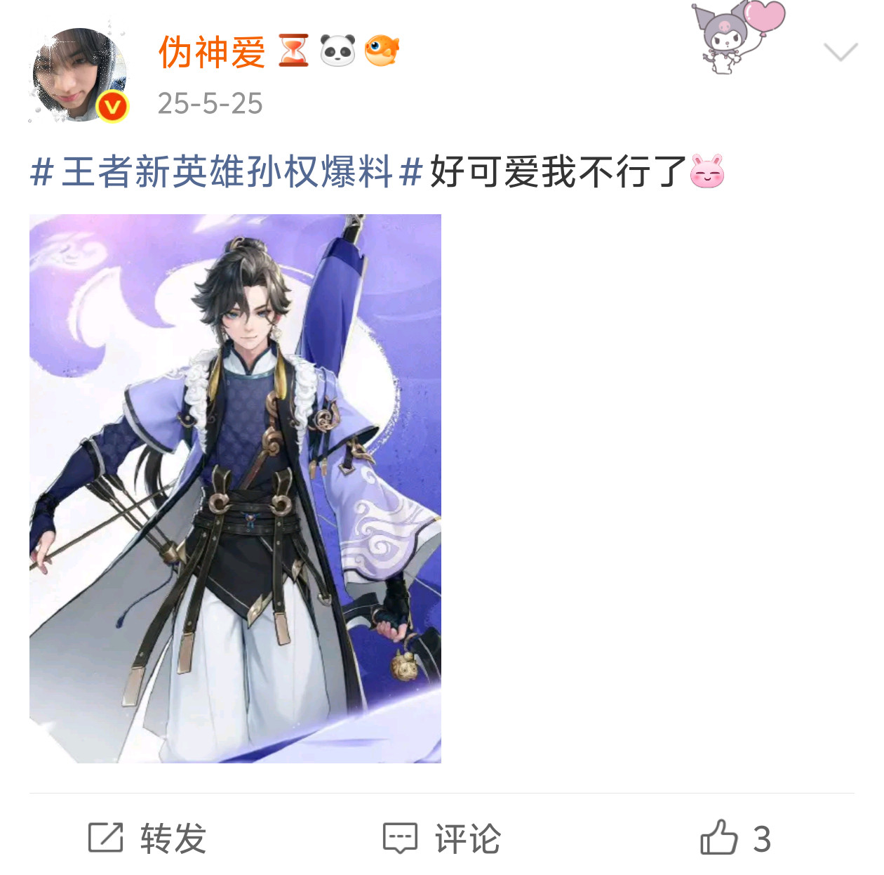 去年今日接生孙权中