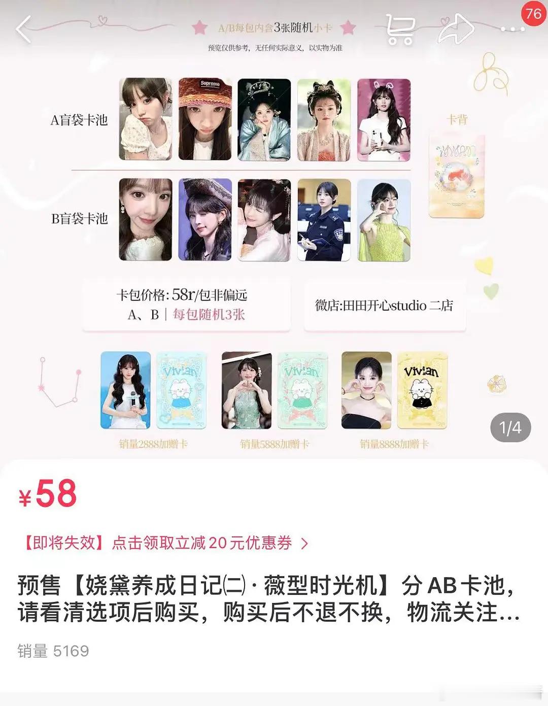 田曦微和孟子义同一天卖的，为什么差距这么大？