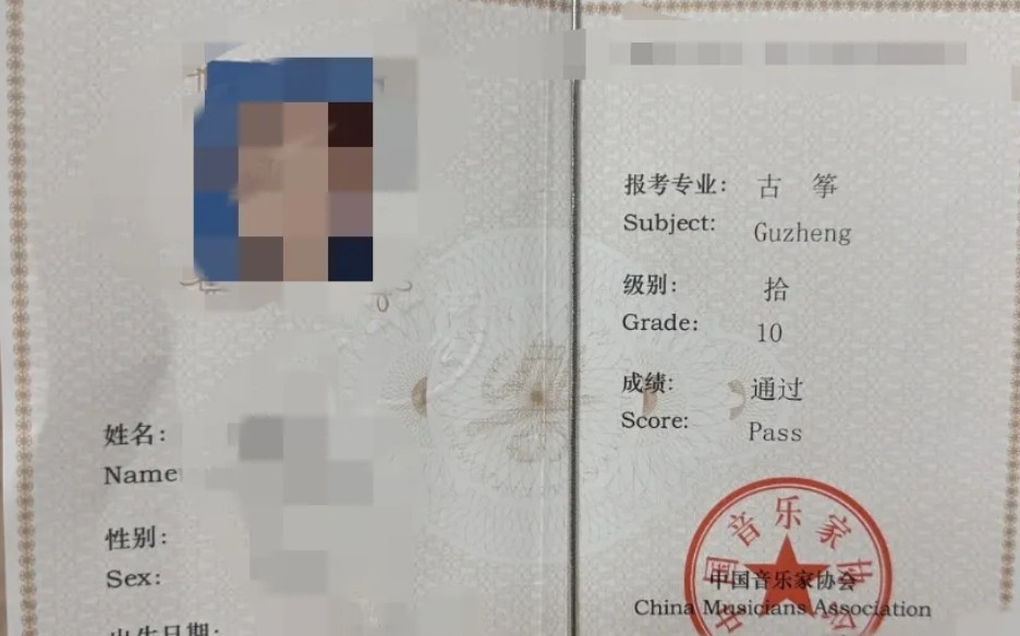 朋友家孩子学古筝五六年，花了七八万培训费用，换了三架古筝，从三级开始考级，每次考