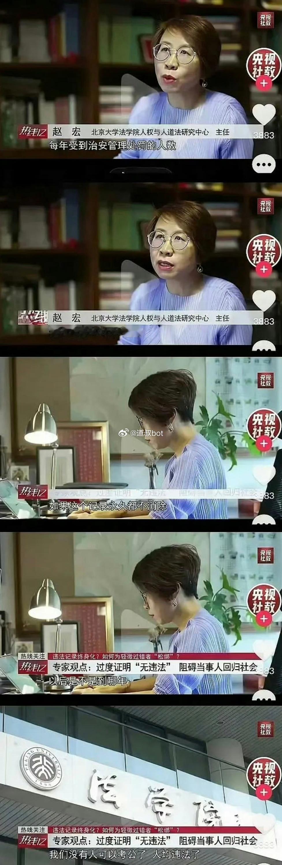 赵宏教授吸毒史封存法案争议，那就查一查这个赵宏女士吧。