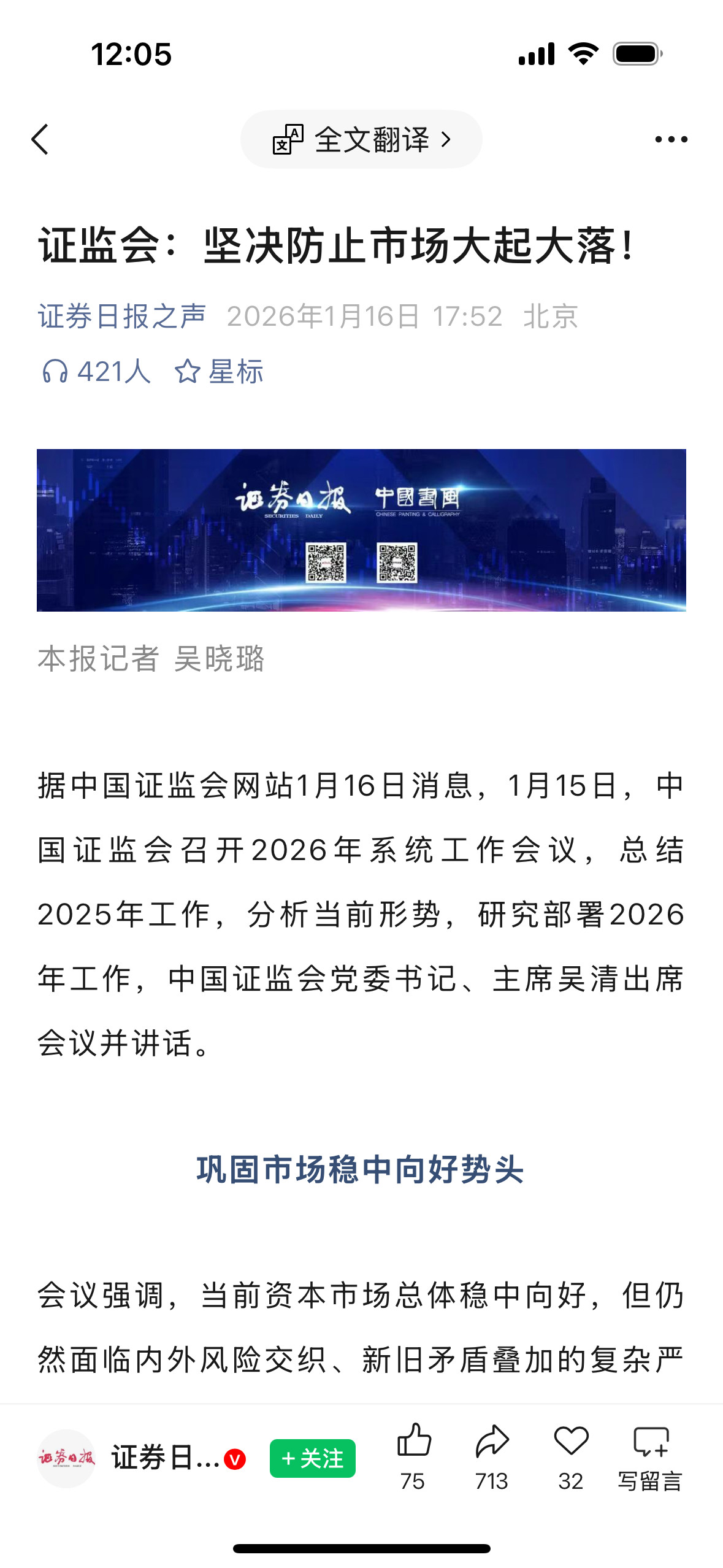 你说的慢牛，原来是这个意思