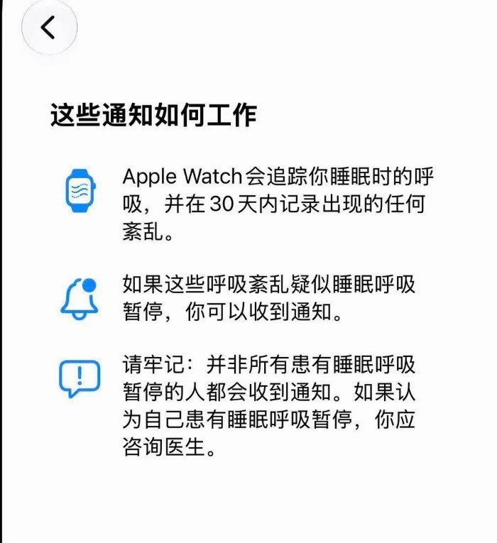 AppleWatch睡眠呼吸暂停提示功能上线了它靠加速度计捕捉你睡着时手腕上那些