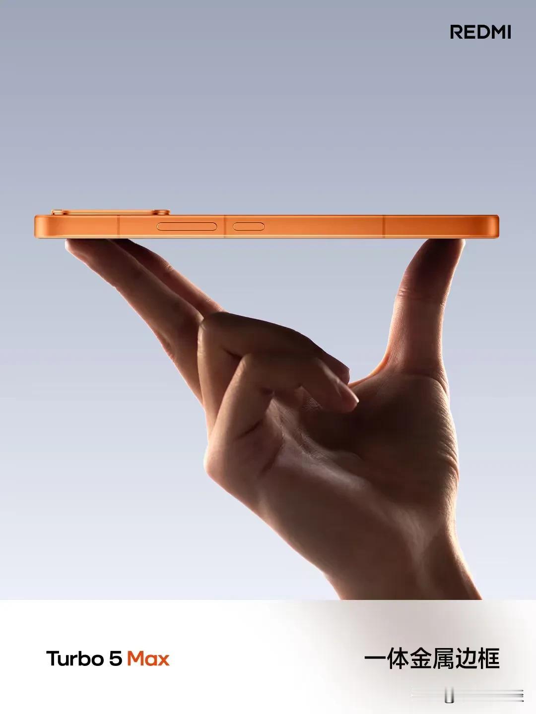 Turbo5Max质感全面比肩旗舰。CNC金属中框，线条简约流畅，旗舰玻纤背