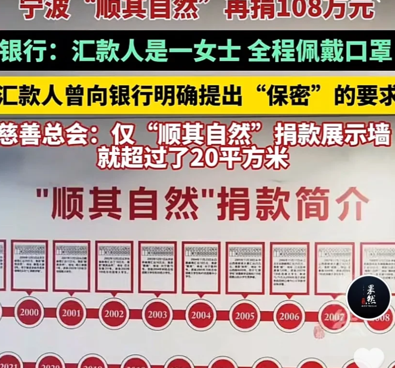 “大爱之人，必有福报！浙江<em>宁波</em>一男子，在<em>慈善总会</em>工作，收到一封装有汇款收据的挂