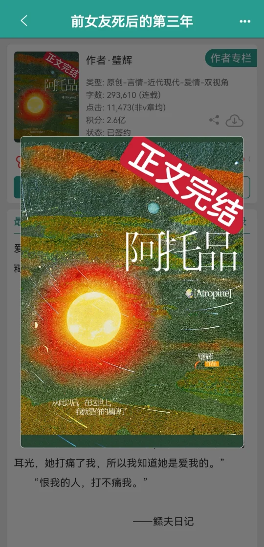 呜呜呜呜呜好看好看哭死我了又🍬又刀
