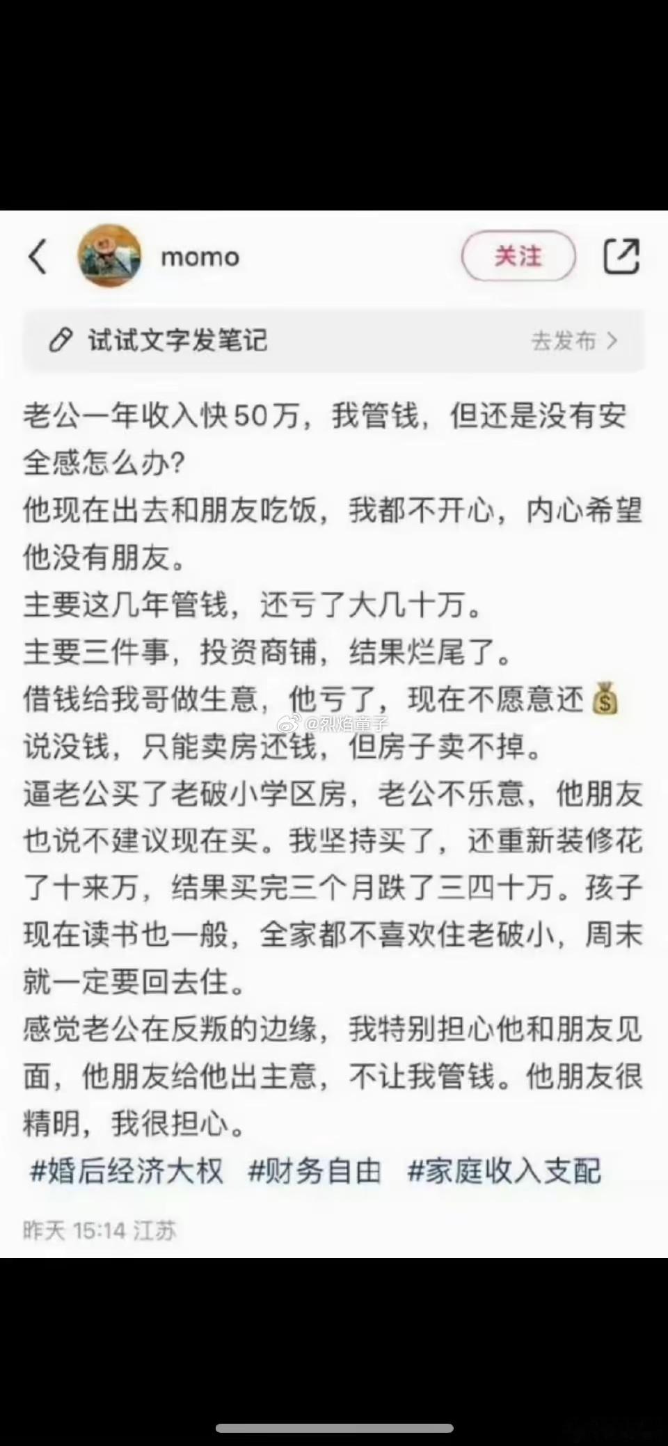 祝我的粉丝们，娶老婆都能绕开这种蠢娘们