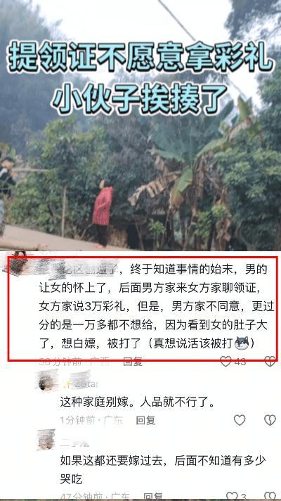 这被打冤不冤呢，玉林男孩把梧州女孩整怀孕了，上门提领证，女方家也不过分，提了3万