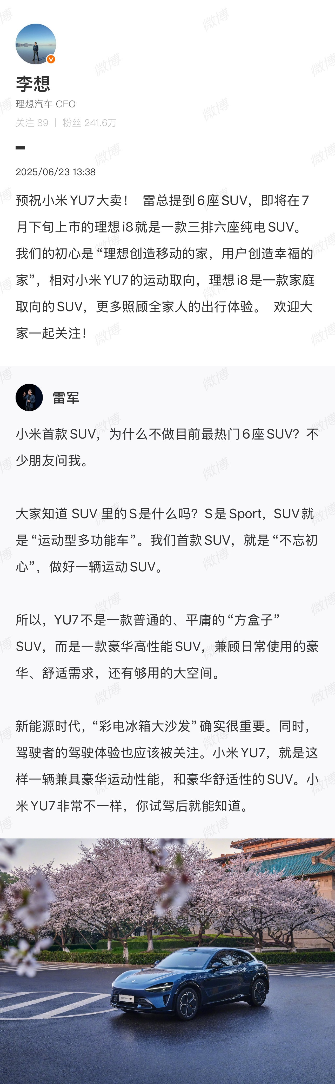雷军谈为何小米YU7不做六座版世人皆知“北京”小米，却忽略了“北京”理想，六座版