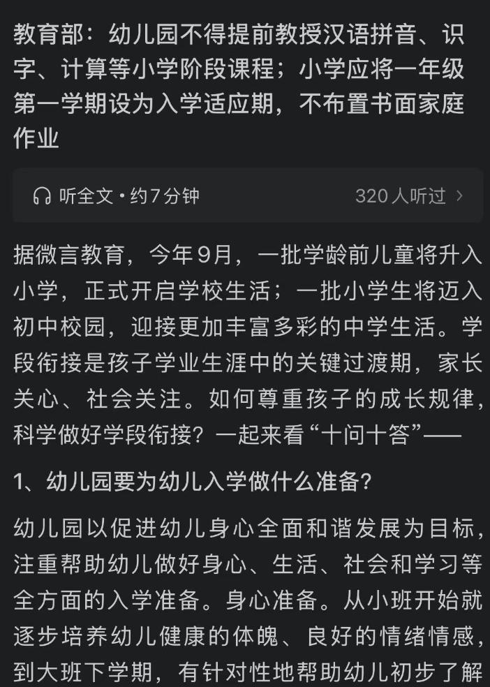 老师学校越来越不卷了，后面卷的就是家长，本来幼儿园就是很好的过渡阶段现在又整什