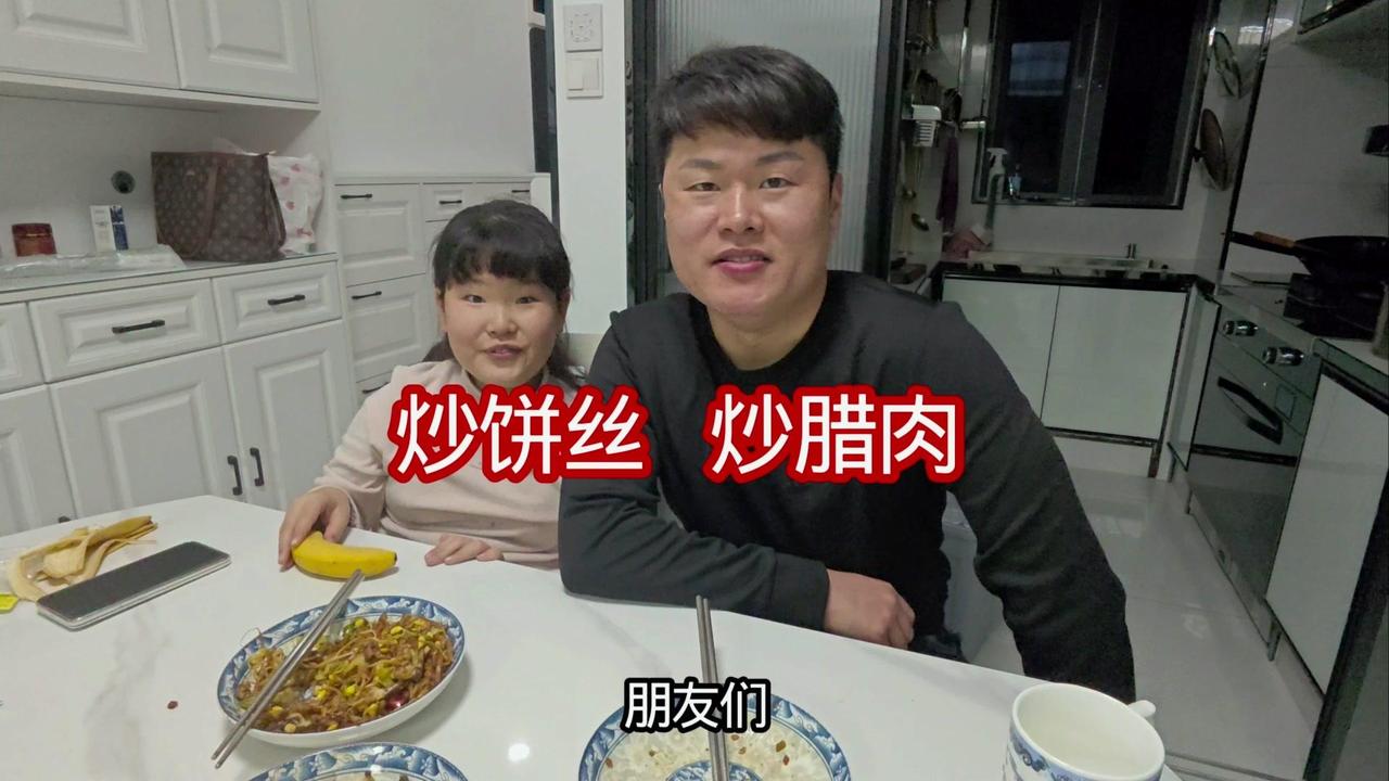 下班后去超市采购新鲜食材，炒饼丝+腊肉的搭配最对胃口。腊肉肥瘦相间，22一斤买了