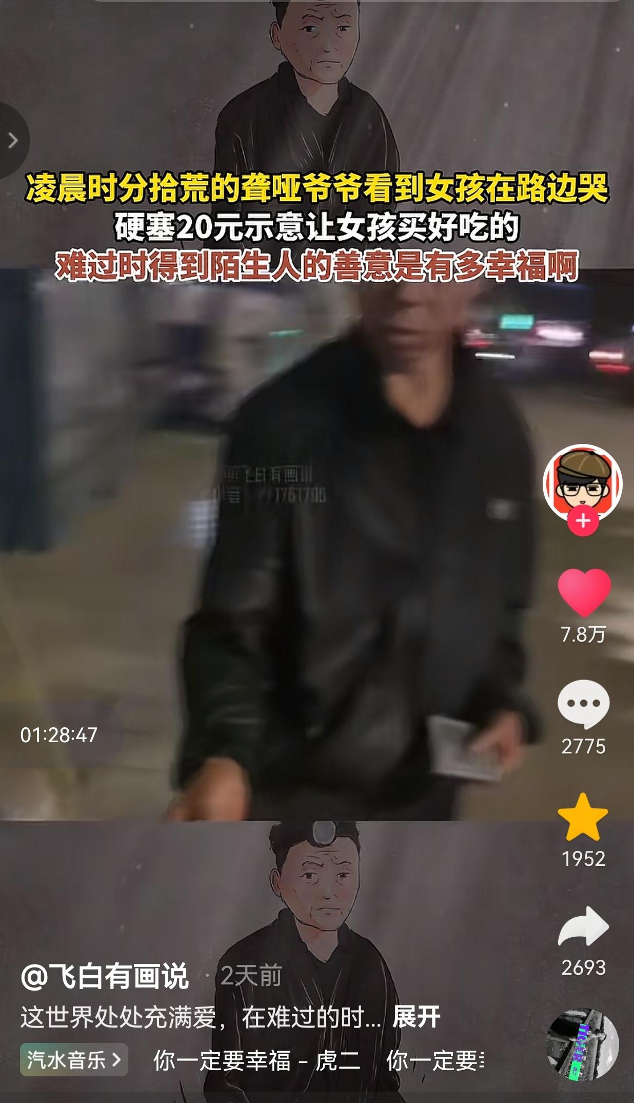 没有过不去的坎！凌晨时分，拾荒的聋哑爷爷看到女孩在路边哭泣，哭的泣不成声，为了让