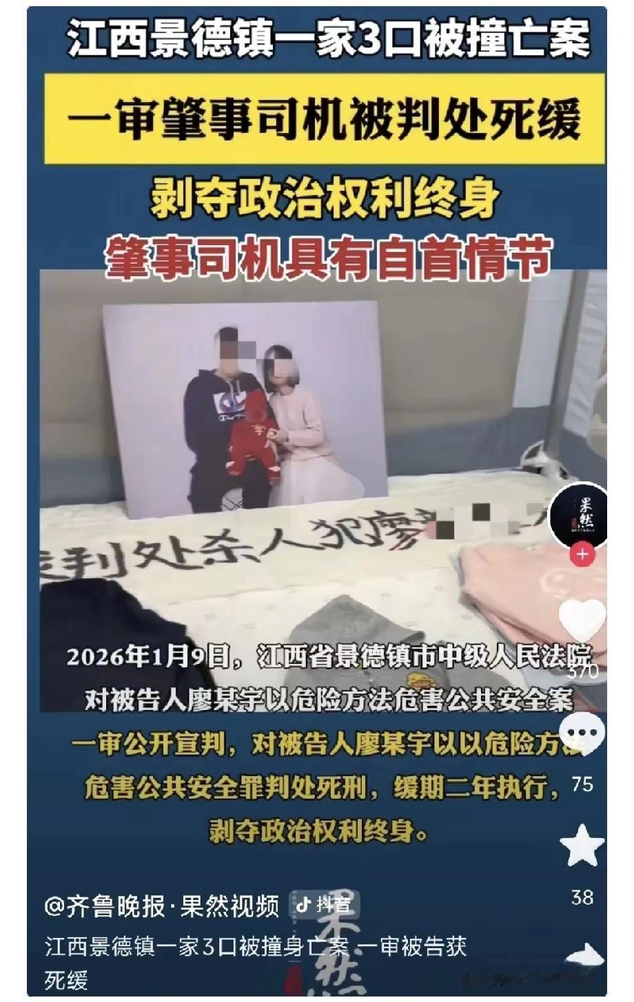 我猜到了景德镇酒驾案会审很久也猜过肇事者会不服审判上诉最终法院判他死缓，