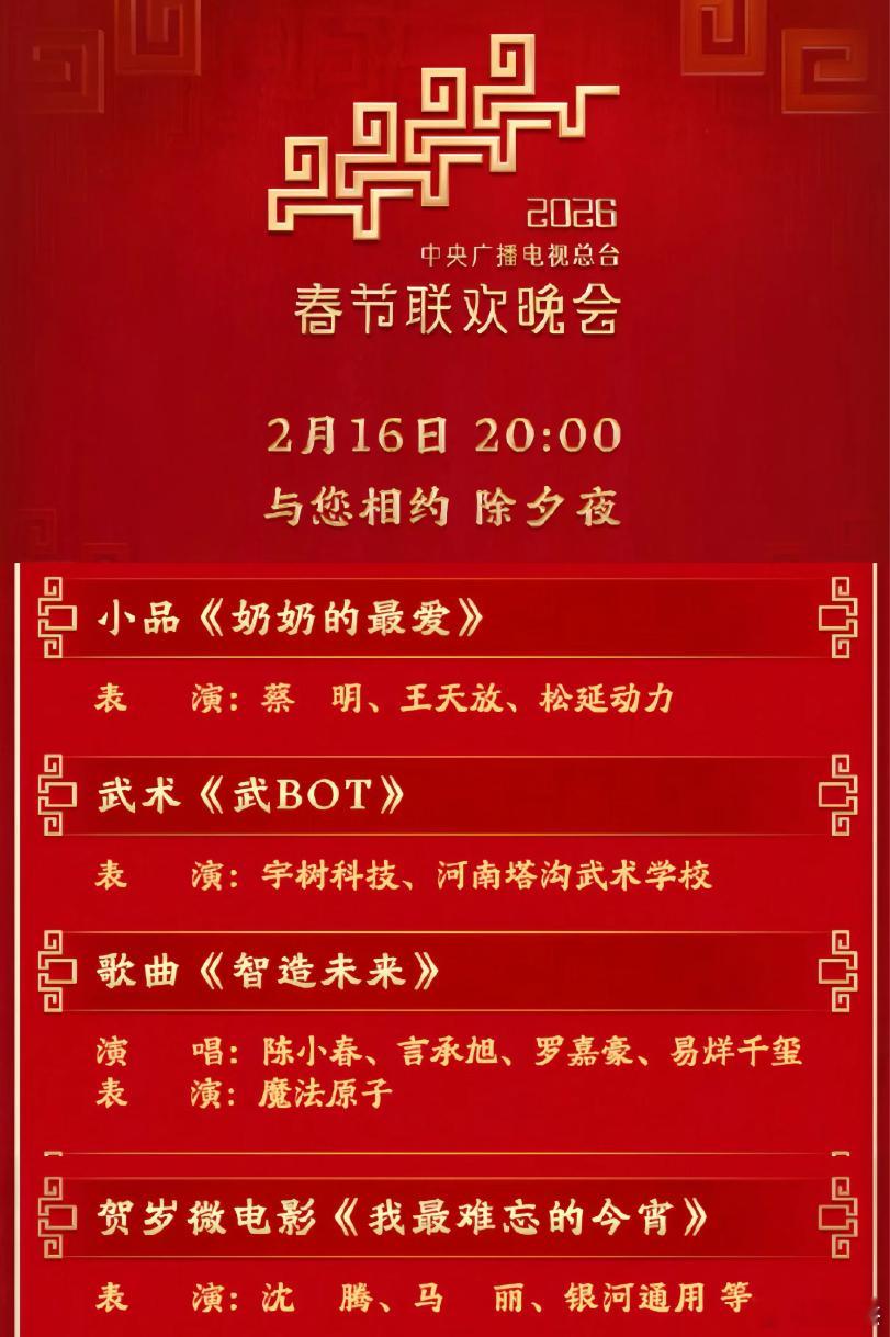 机器人全面入侵春晚机器人全面入侵春晚，炒股人想问的是，利好什么票？