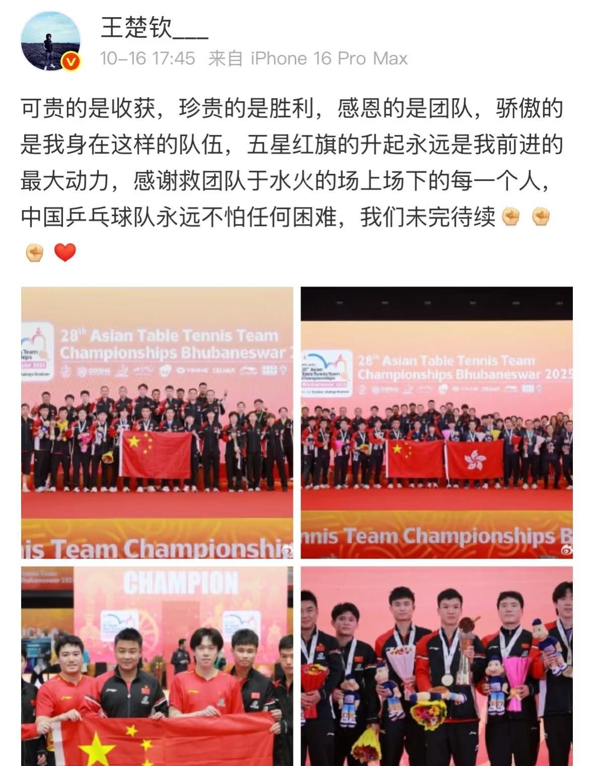 大头更新动态了，精选的四张照片都排序了，第一张:整个乒乓球团队。第二张:中