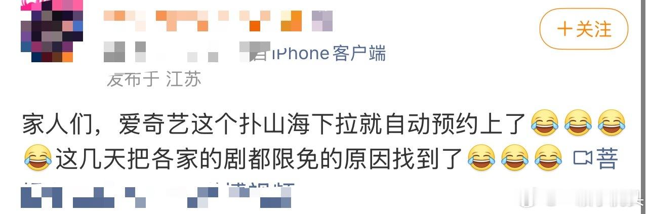 难怪爱奇艺最近善心大发限免了好多明星的剧，任嘉伦的，肖战的…​​​
