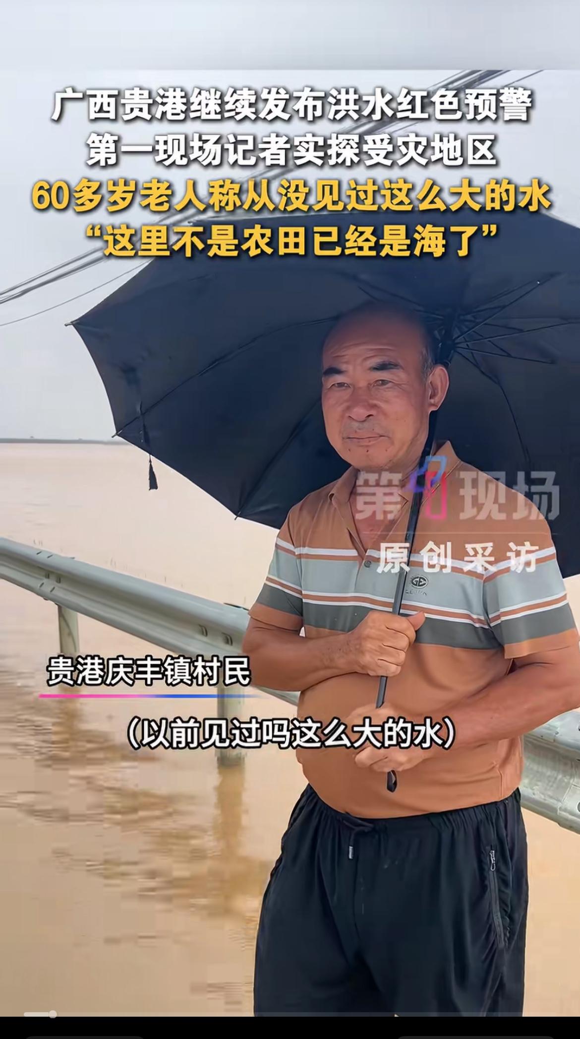 广西这次洪水太可怕了，农田直接变“海”，60岁老人都说从未见过如此大水。7月