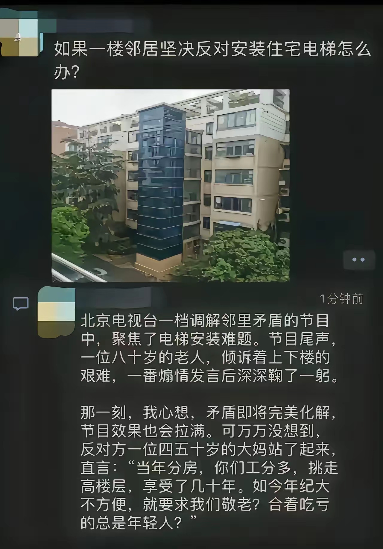 总觉得一楼用户反对安装电梯，有一个什么理由，总想不起来，这次终于明白了，这些安装电梯的老房子，基本都