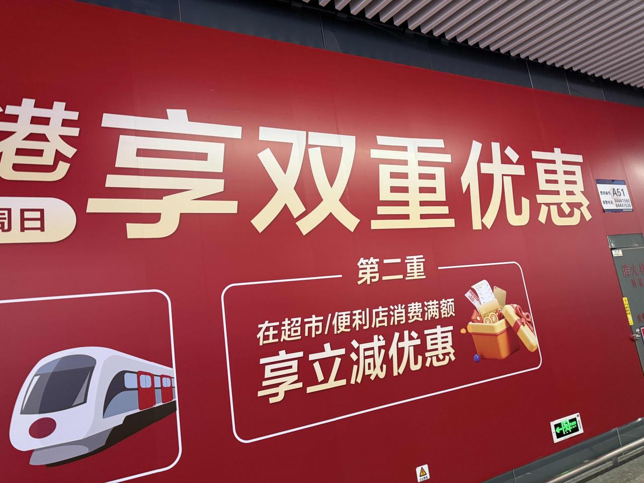 福田站，深圳的交通枢纽。银联的广告竟然出现这么大个错字！审核都没有看出来吗？吃干