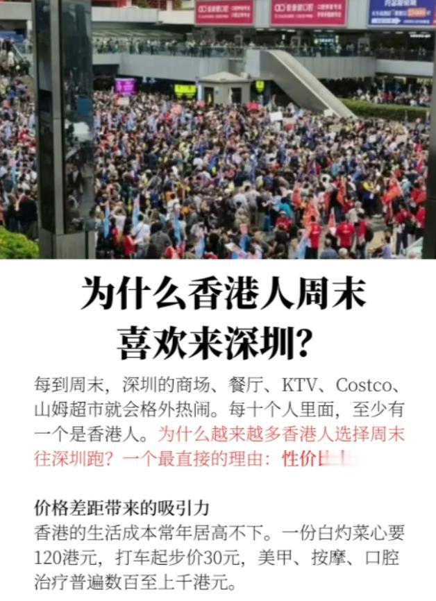 深圳已经不再遥望香港了！1990年的时候，深圳的GDP是171.6亿元，香港的G