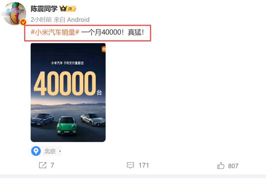 陈震这一次到底有没有阴阳小米呢？刚刷到最新的发文，内容是“右下角有小字”，然后评