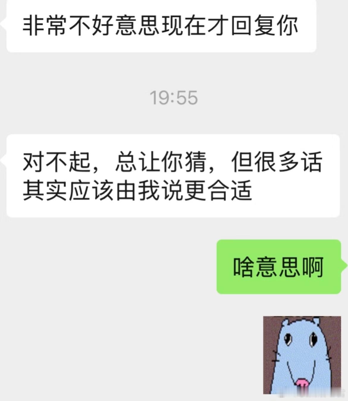 crush考虑了一天选择拒绝