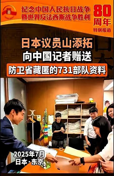 日本国会里炸了锅。议员山添拓掏出一摞发黄的档案，封面上“731部队活体实验日志”