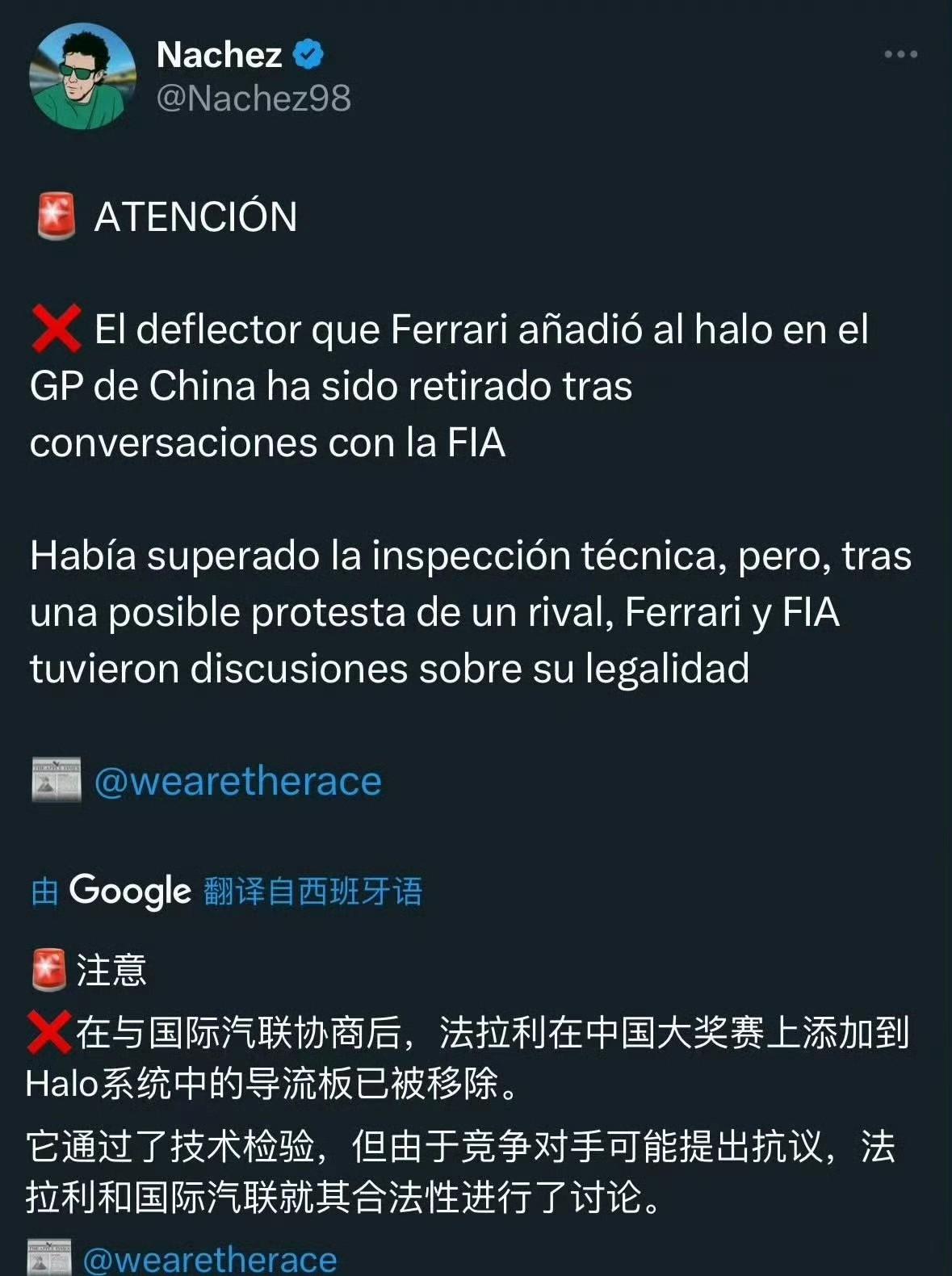 风险太大！法拉利在排位赛和正赛最终都没用上Halo小导流片和翻转尾翼。法拉利认