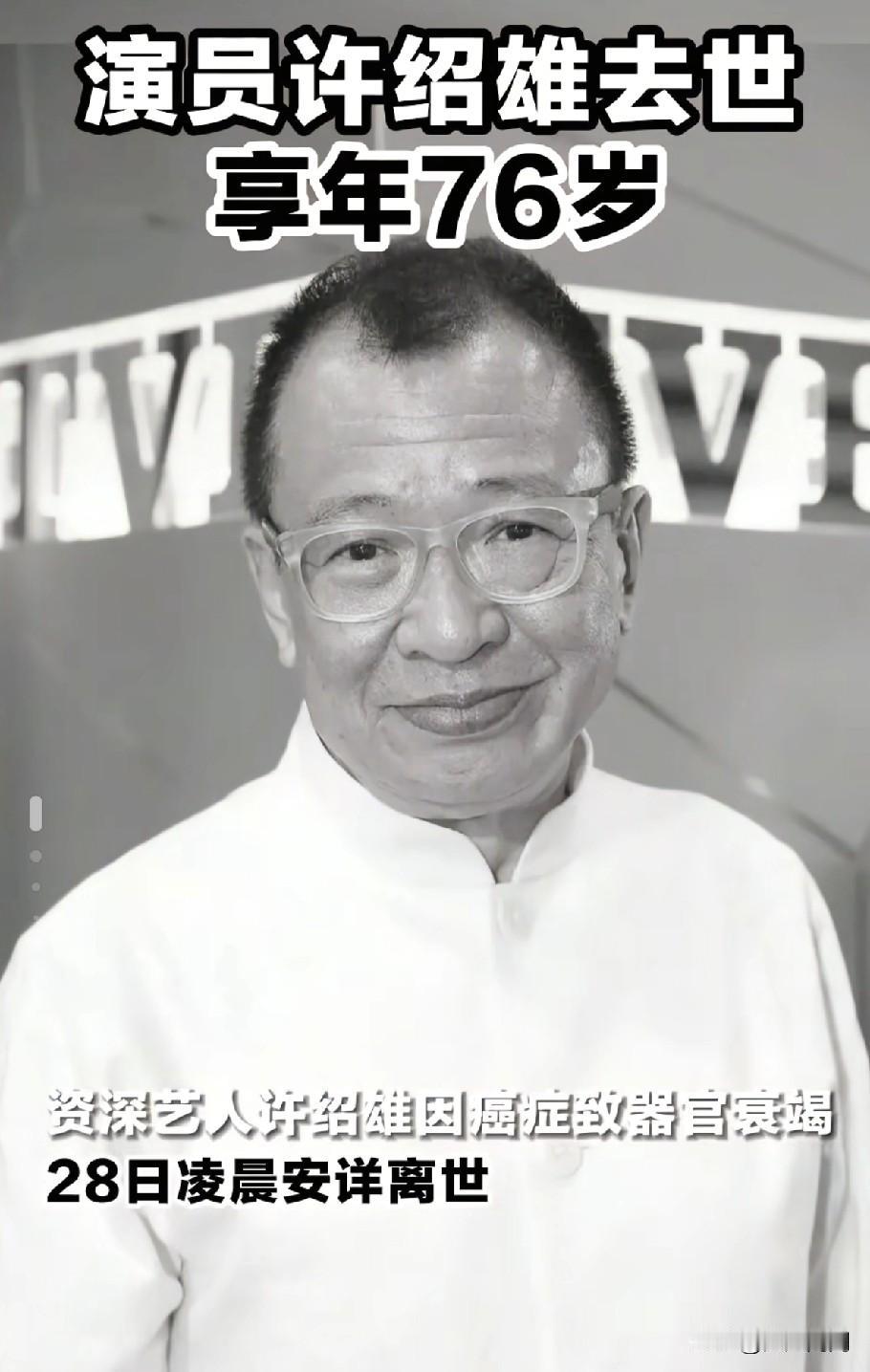 许绍雄走了,留下了多少遗产?当年他可是香港第一个开奔驰的艺员,因此在1970年