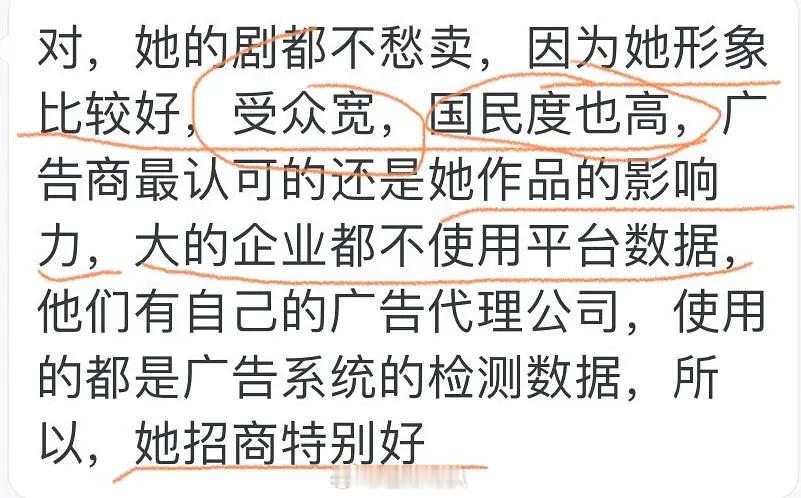 业内认可杨紫招商顶代言又多用实力说话。