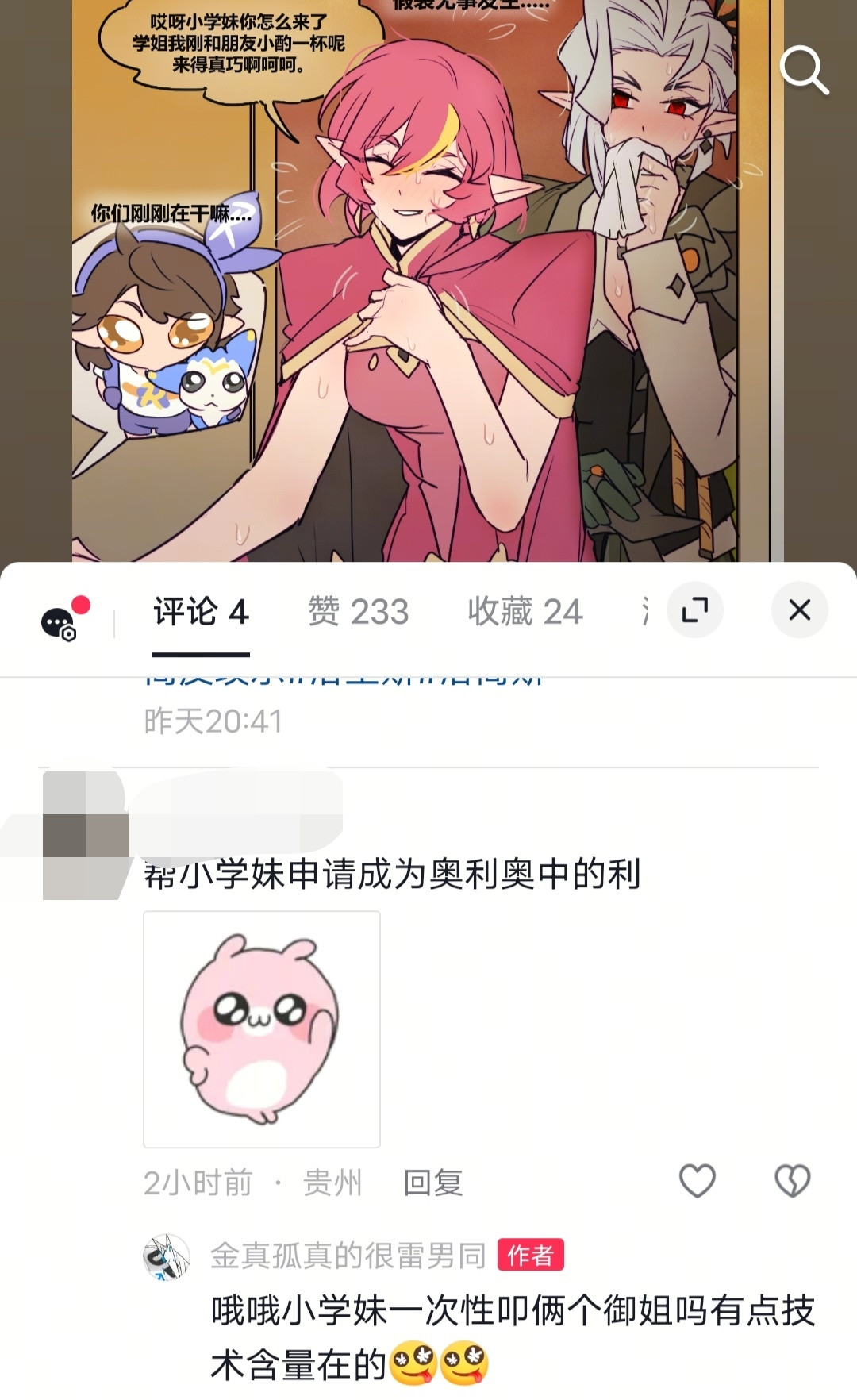 这是我最后的倔强了。​​​