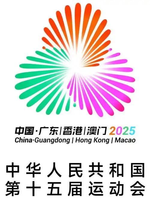 第十五届全国运动盛会正如火如荼的进行中，甚至引起了国际奥委会的参与与参观。世界上