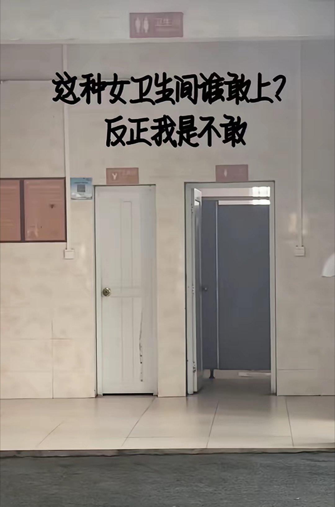 这也太危险了
