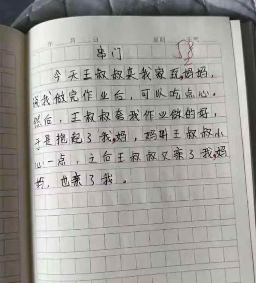 论标点符号的重要性。