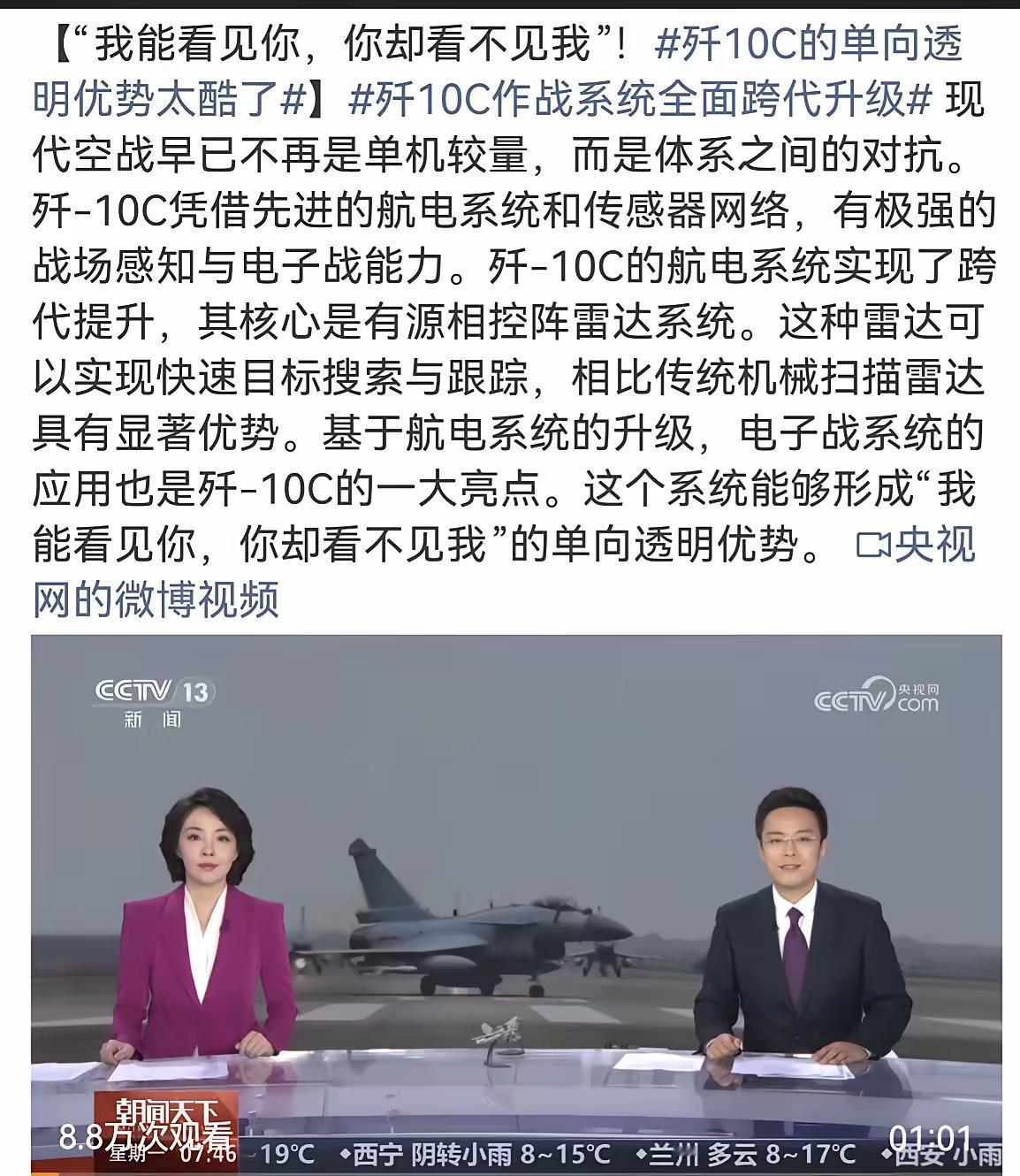 难怪歼10C飞越红海，美军航母群没发现，中国专家向全球宣布：歼10C隐身能力让美