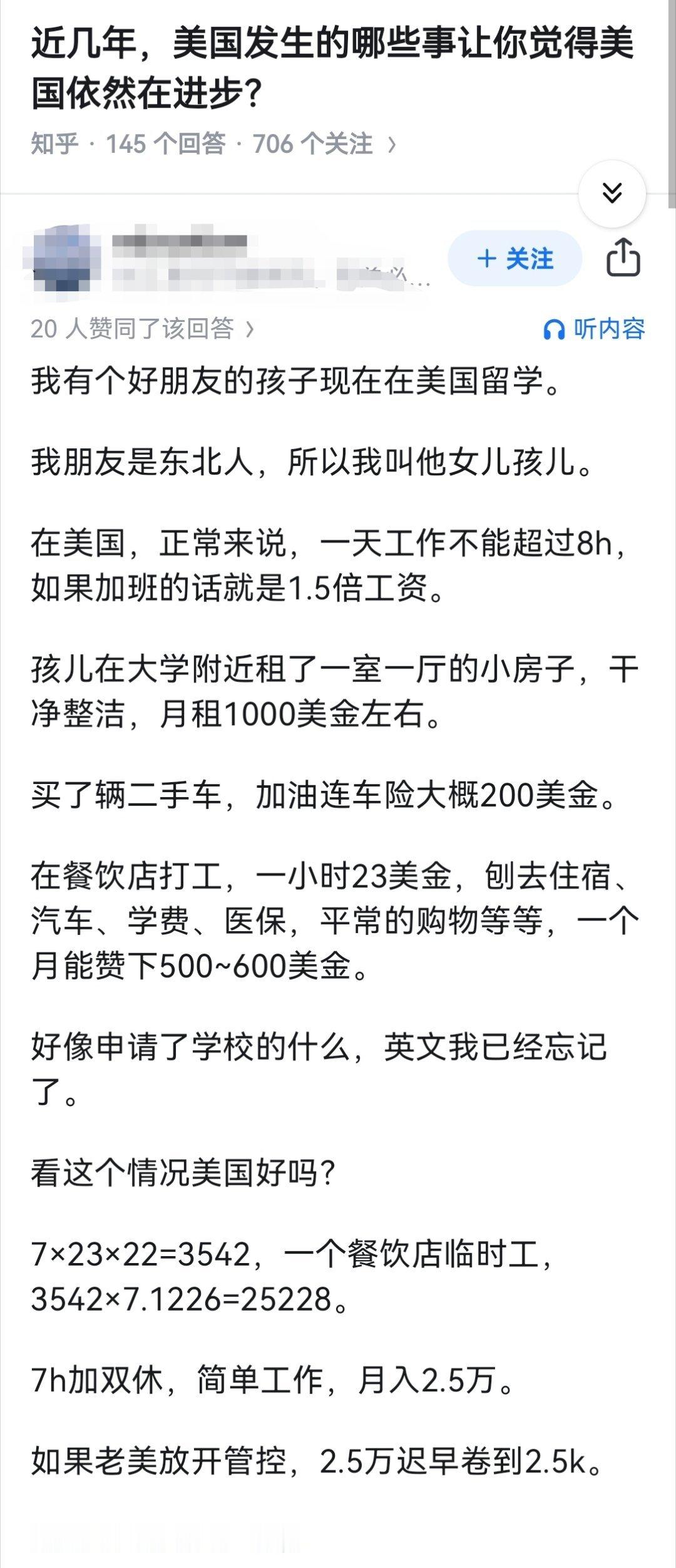 近几年，美国发生的哪些事让你觉得美国依然在进步？