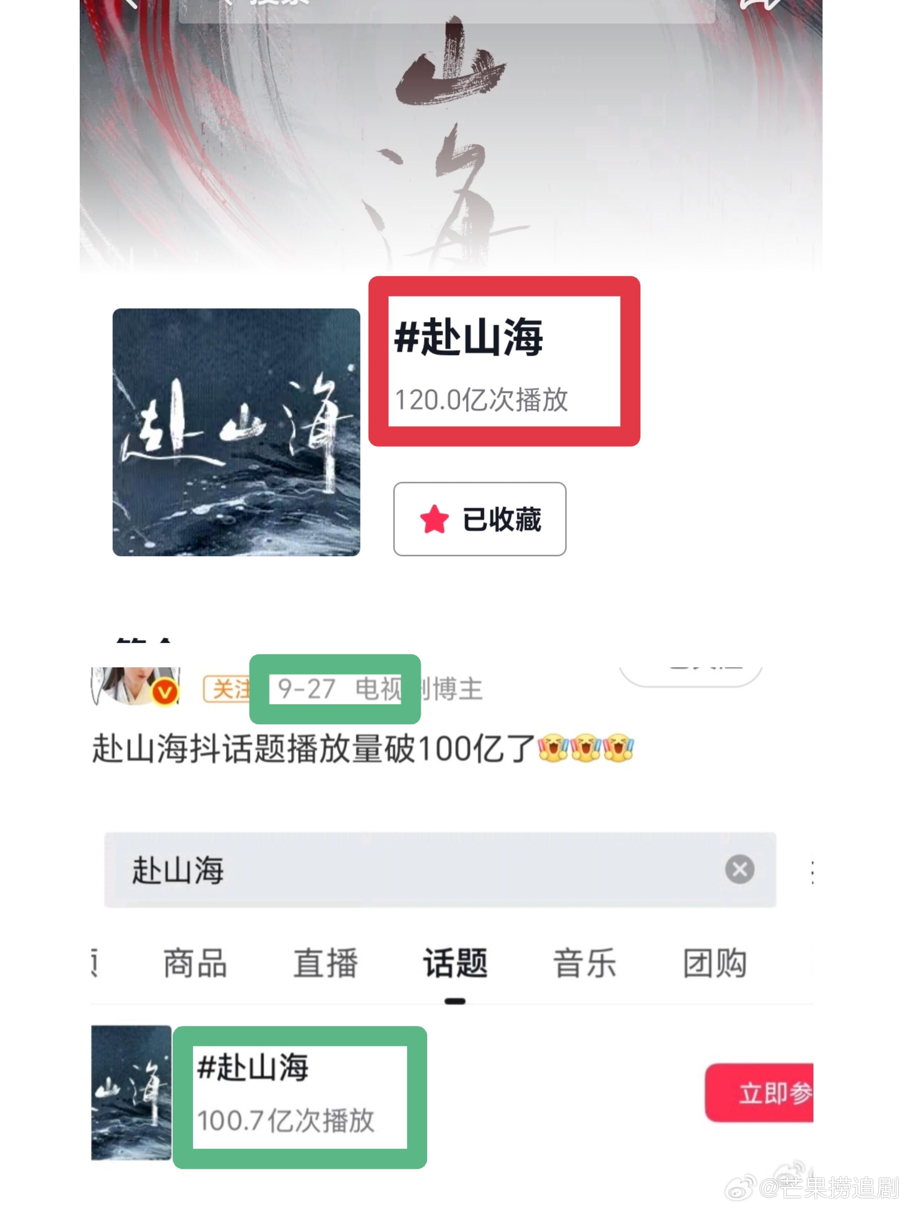 成毅短视频平台播放量破120了！播时限红不限黑，如今潮水褪去，长尾效应显著，播完