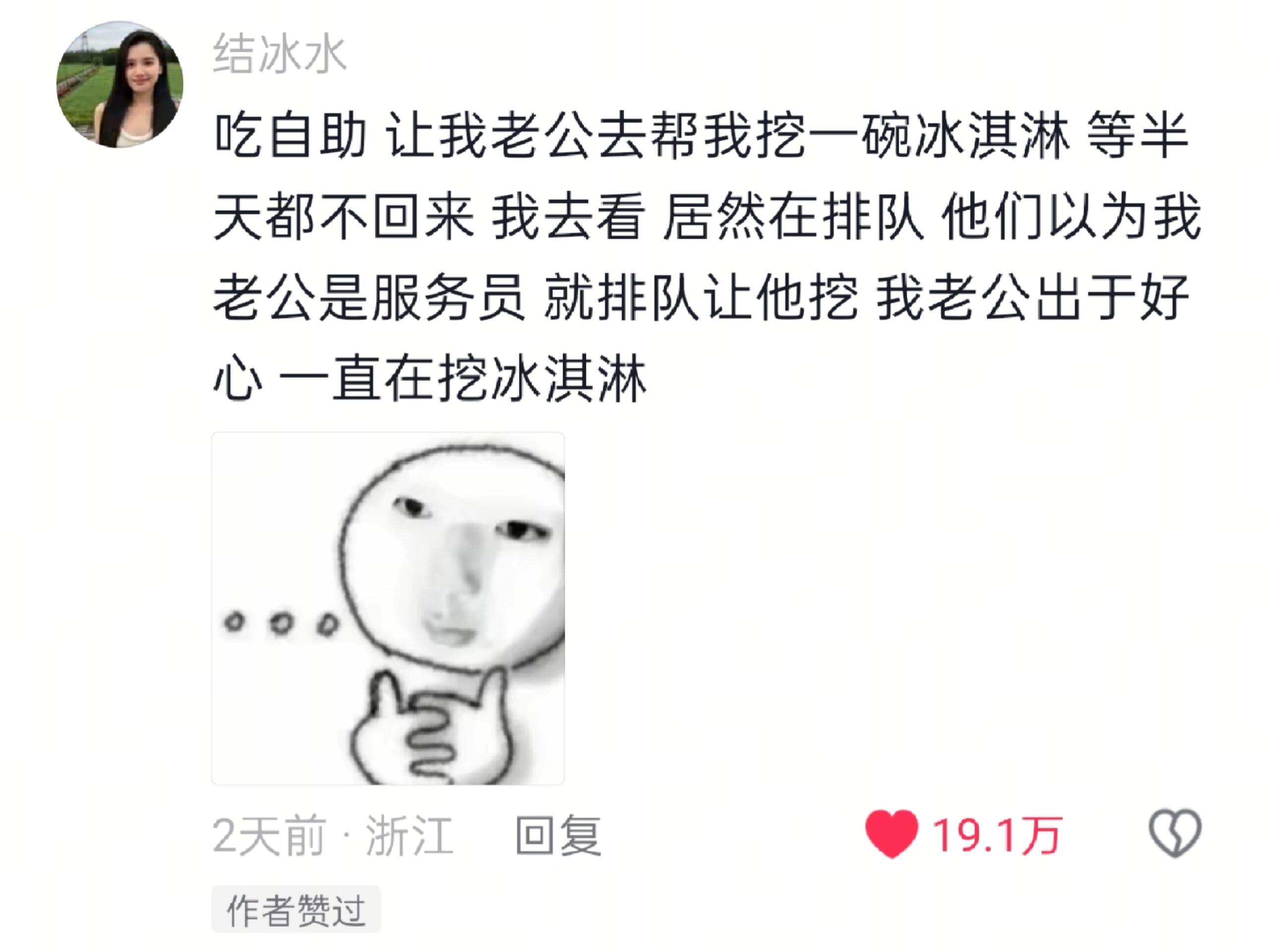 认错人能有多尴尬​​​