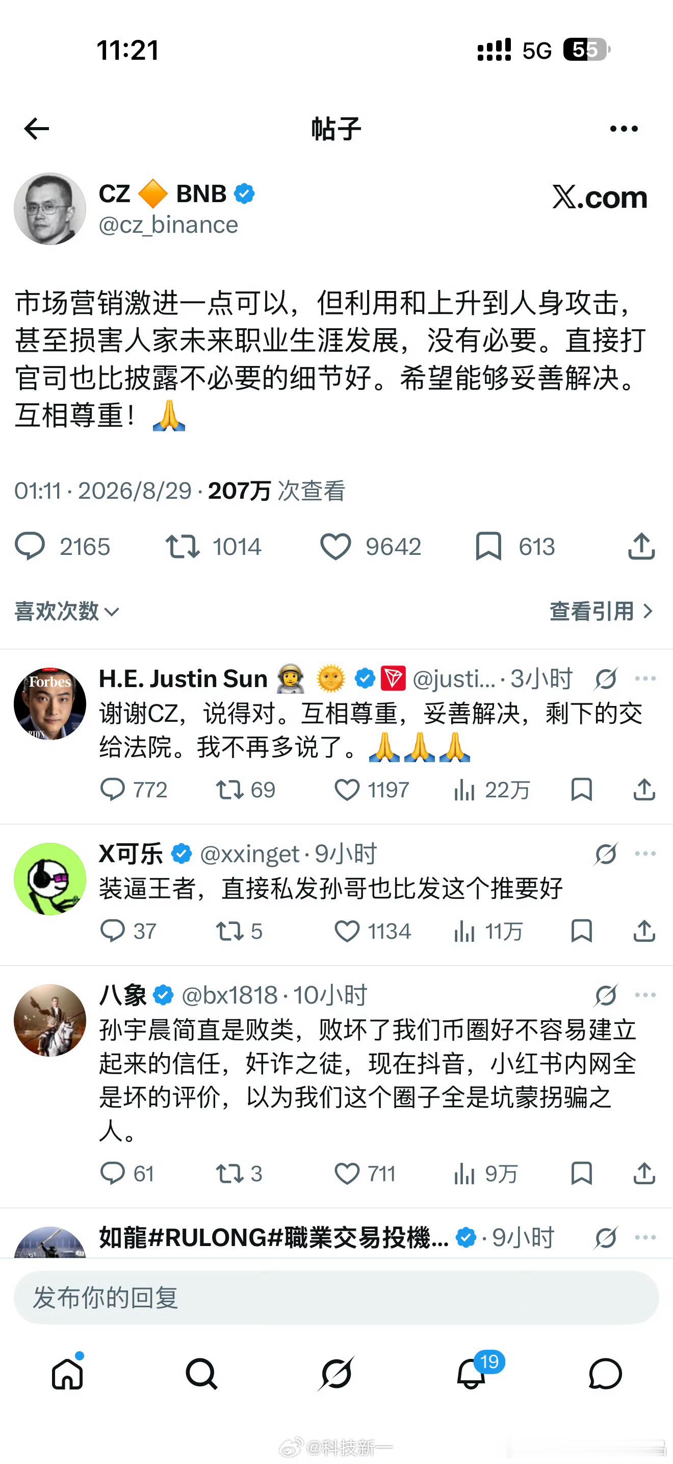 赵长鹏，有格局！​​​