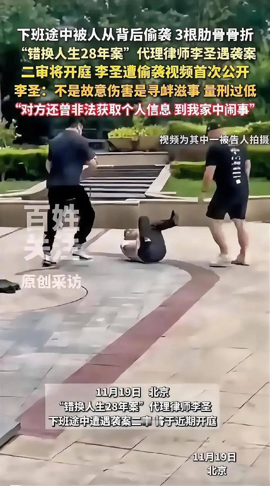 原来这个挨打的李律师就是二八案为许妈辩护的律师，也不知老杜那边有什么大的后台。竟