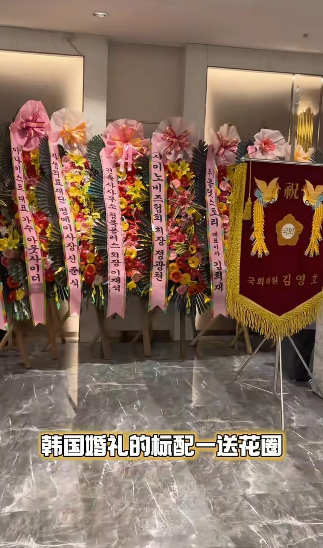 韩国人这是红白事学反了