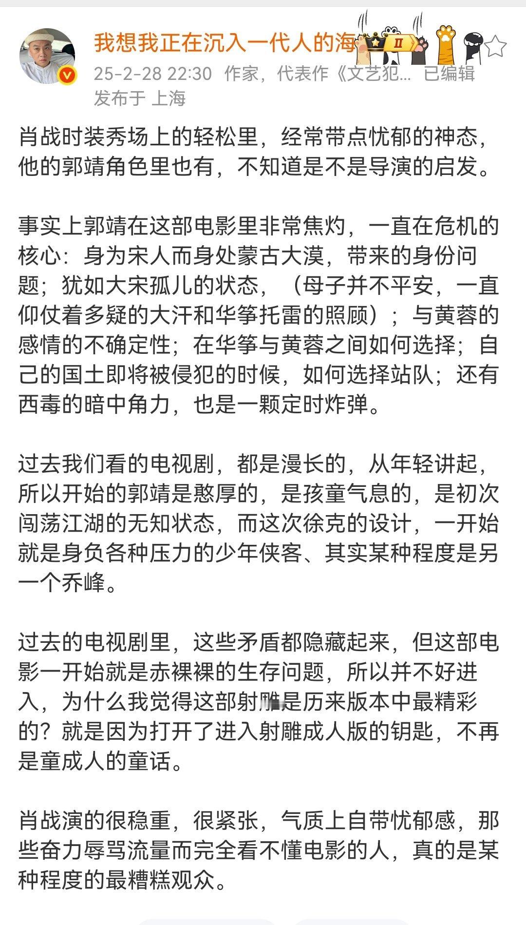 特别喜欢看这种有学识、有品味、有鉴赏力的博主的影评，他说的很多话我都赞成。