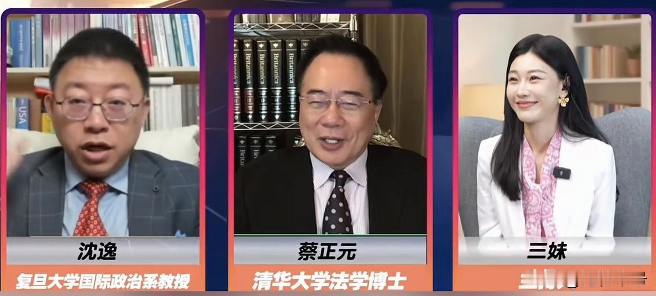 沈逸教授和蔡正元博士终于同框了，两人在三妹的节目中冰释前嫌，一笑泯恩仇。沈逸教授