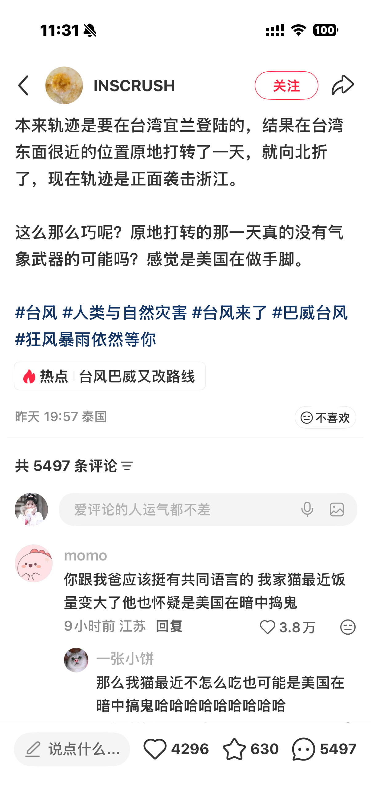 哈哈哈哈哈哈哈哈哈哈哈哈哈雪球不长肉应该也是美国在搞鬼！