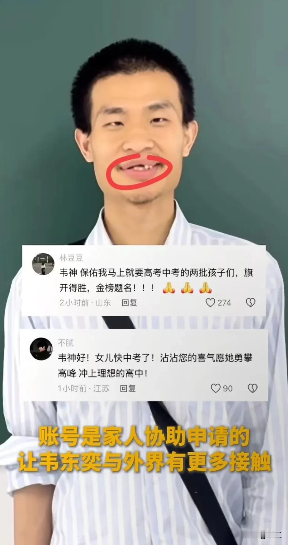 一觉醒来，离谱给离谱的妈开门，简直离谱到家了，我万万没想到，北大“扫地僧”韦东