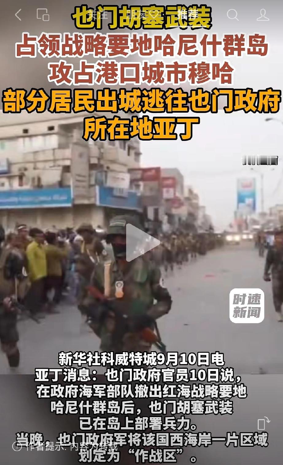 胡塞就是下一个塔利班，占了穆哈后又枪指亚丁港，亚丁港拿下转头再将也门东部扫清，就