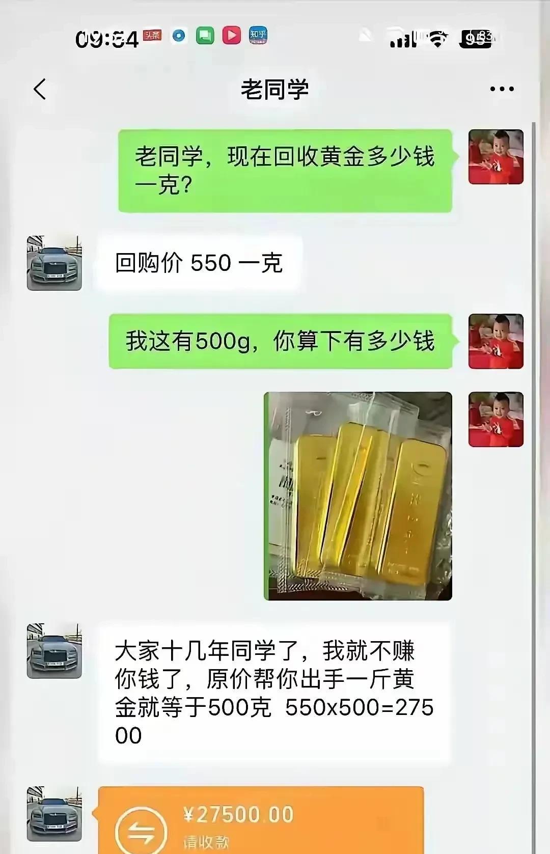 都是老同学，抹个零，不过分吧！
