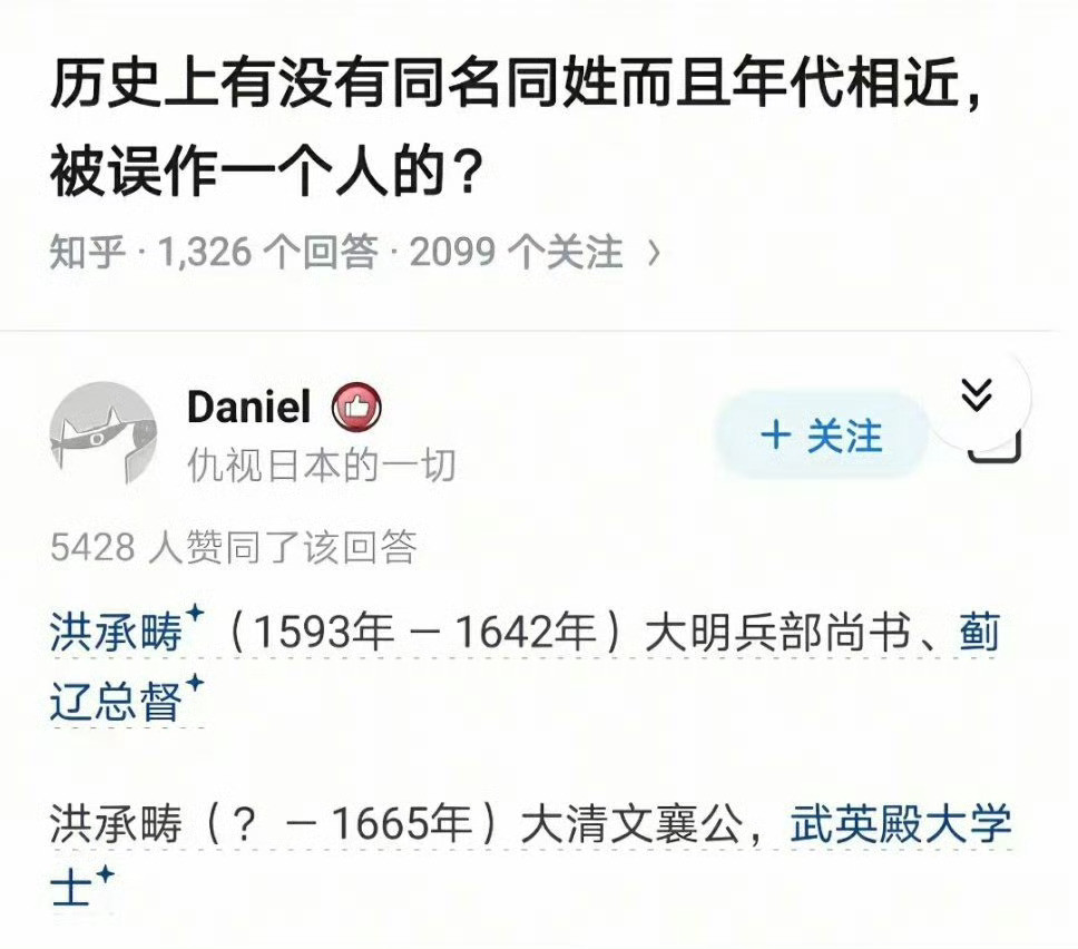 晚死了二十年。历史笑话历史人物​​​