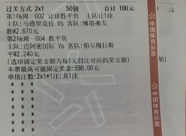今天实单：文字原文：博文每日更新纯文字推荐，因为比较简洁明了！所有比赛都会在赛前