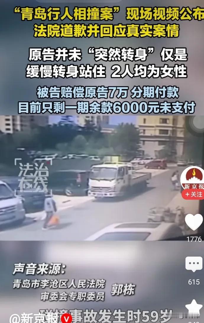 青岛撞人案视频真相公布了，被告判得不冤，笔者也关注这起案件，但是并没有发声，而是